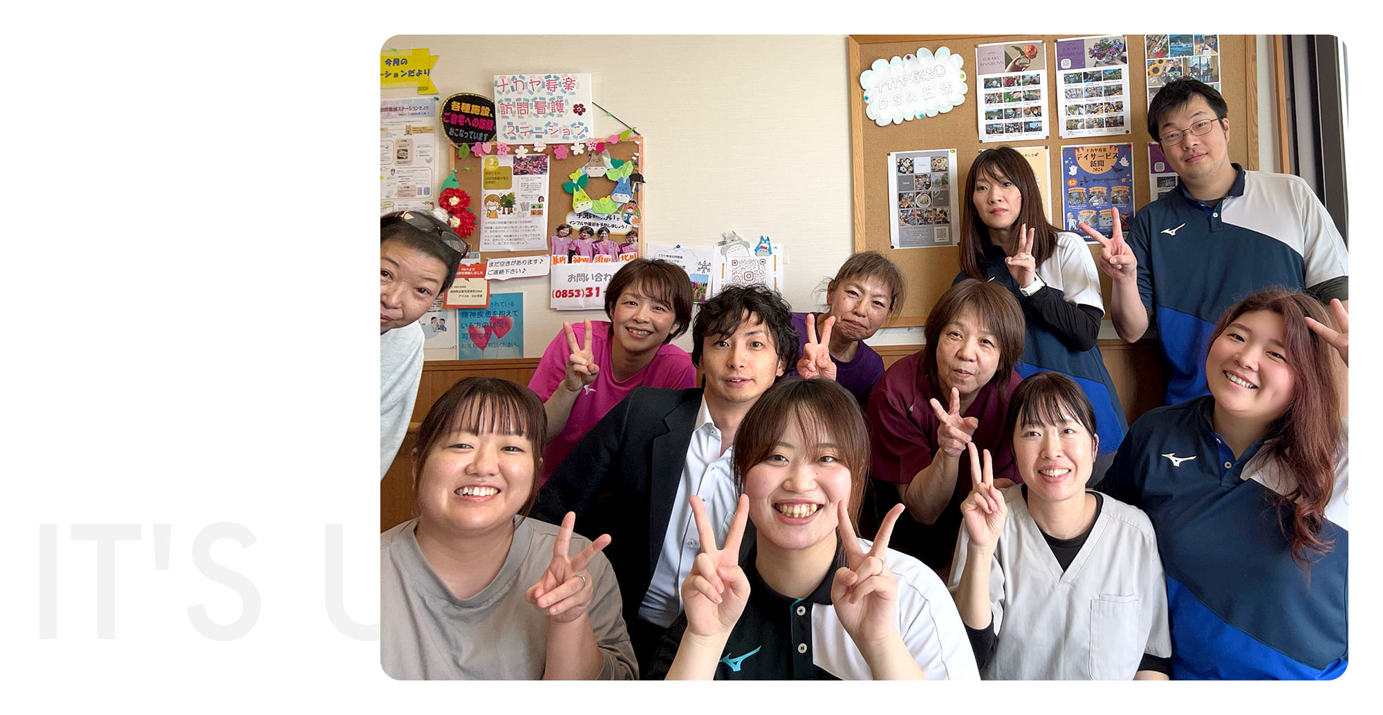 働き方はあなたしだい！ 休みも給与も大切にしたい！ 利用者もスタッフも笑顔になれる環境です